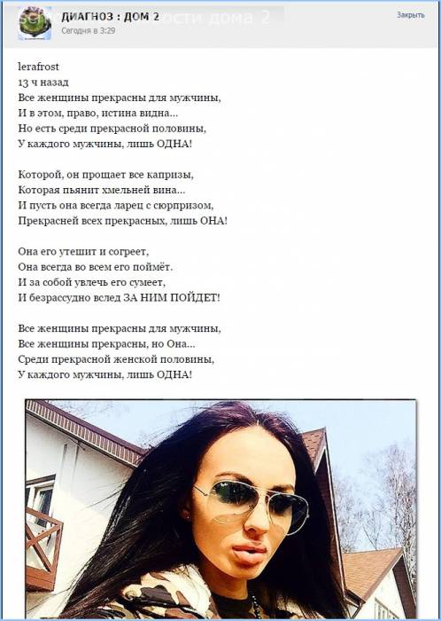 Все женщины прекрасны для мужчины