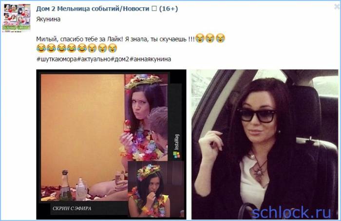 Якунина активизировалась!