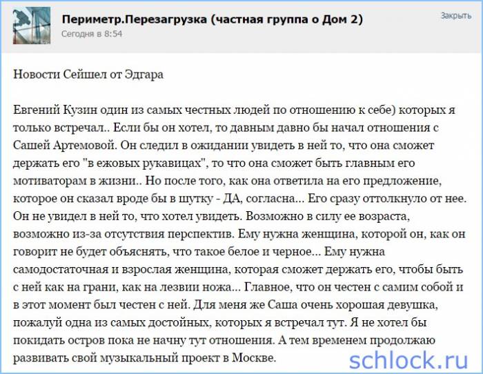 Новости Сейшел от Эдгара