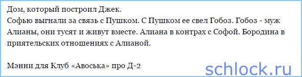 В изгнании Софии виновата... Алиана? В изгнании Софии виновата... Алиана?