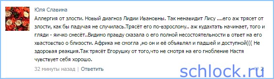 Новый диагноз Лидии Ивановны Новый диагноз Лидии Ивановны
