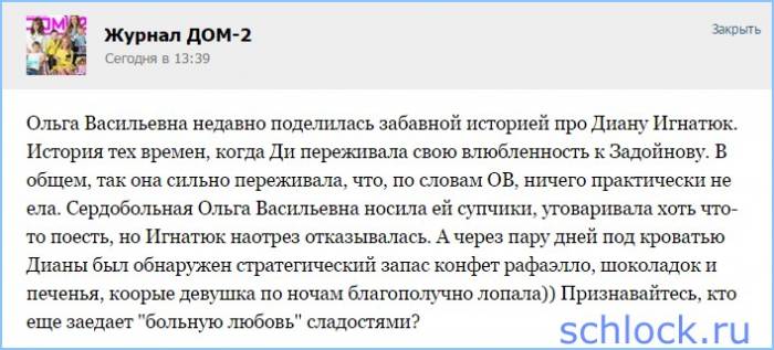 Ольга Васильевна поделилась забавной историей