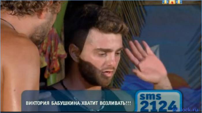 Сложно быть «девочкой» на доме 2…