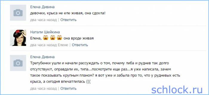 Этого Рудневым зрители не простят! Этого Рудневым зрители не простят!