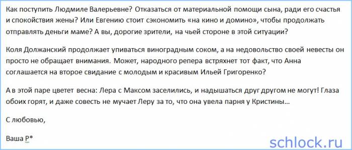 Блоги героев (Редакция) / Тайна Насти Лисовой раскрыта!