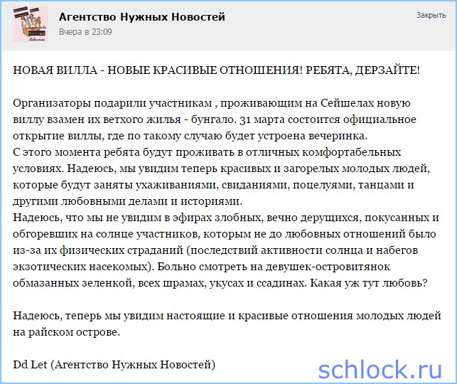 http://www.schlock.ru/wp-content/uploads/2015/03/sshot-15701.jpg