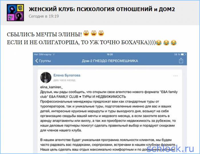 Если и не олигаторша, то уж точно бохачка
