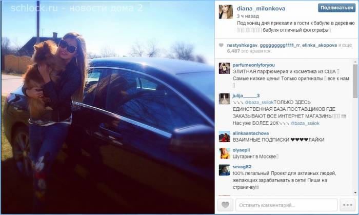 Участники дом 2 сегодня в инстаграм 19.03.15 (девочки)Участники дом 2 сегодня в инстаграм 19.03.15 (девочки)