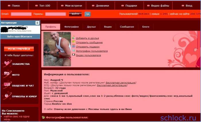 Экс-участница дома 2 нашла компромат на Черкасова?! Экс-участница дома 2 нашла компромат на Черкасова?!