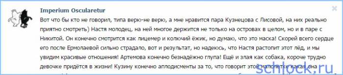 Лисова сделала невозможное?!