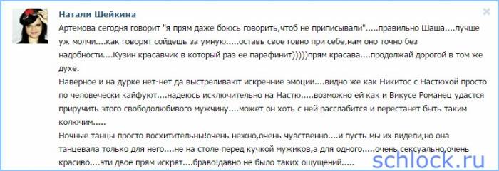 Лисова сделала невозможное?!