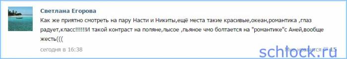 Лисова сделала невозможное?!