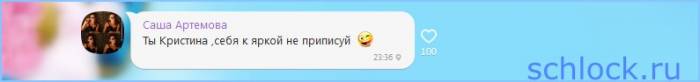 новый объект вожделения