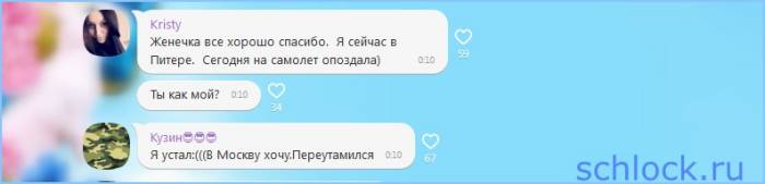 новый объект вожделения