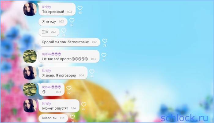 новый объект вожделения