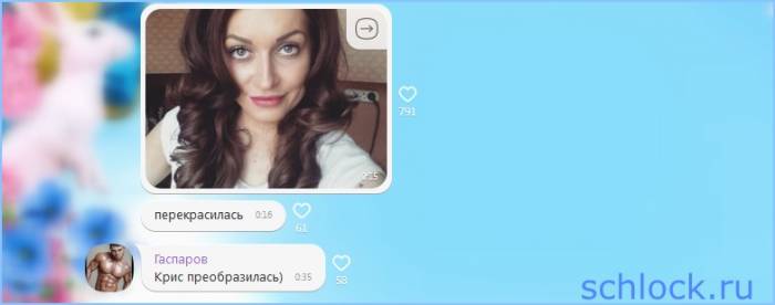 новый объект вожделения
