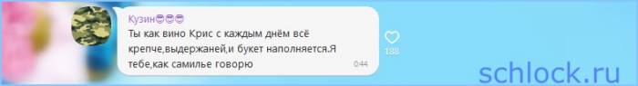 новый объект вожделения