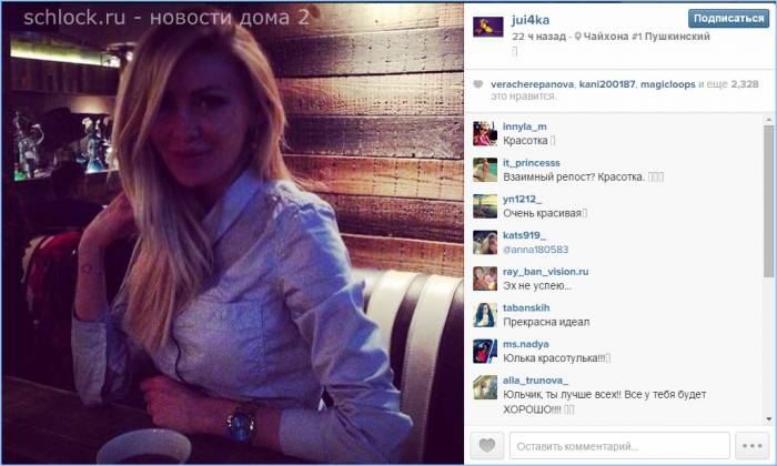 Участники дом 2 сегодня в инстаграм 17.03.15 (девочки)