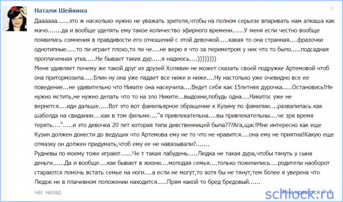 Подсадная проплаченная утка?!