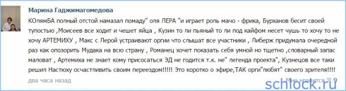 Подсадная проплаченная утка?!