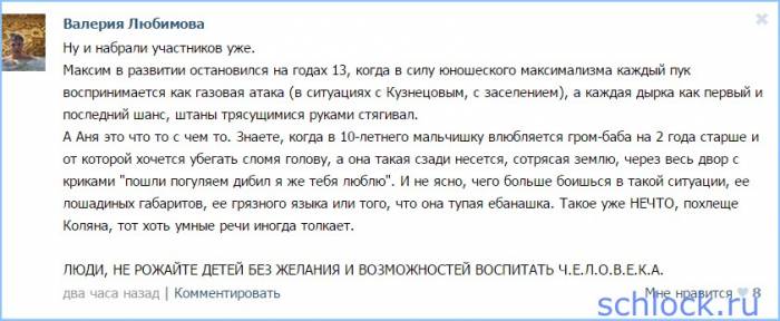 Подсадная проплаченная утка?!