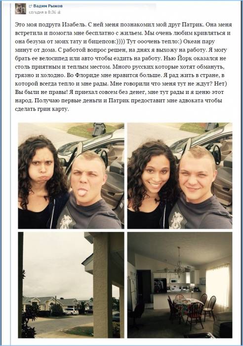 Вадим Рыжков переселился в штаты