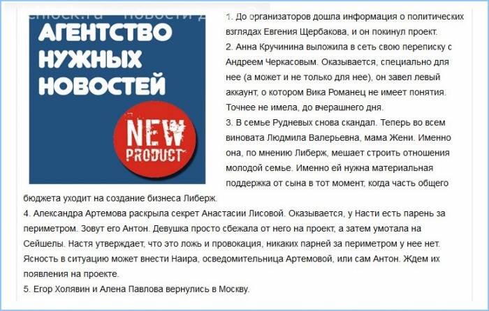 Обзор новостей и слухов дома 2 на 20.03.15 Обзор новостей и слухов дома 2 на 20.03.15