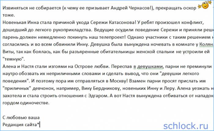 Блоги героев (Редакция) / Романец пойдет под суд