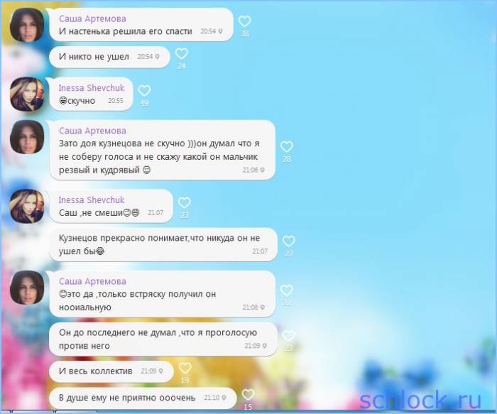 Артемова проучила Никиту?!