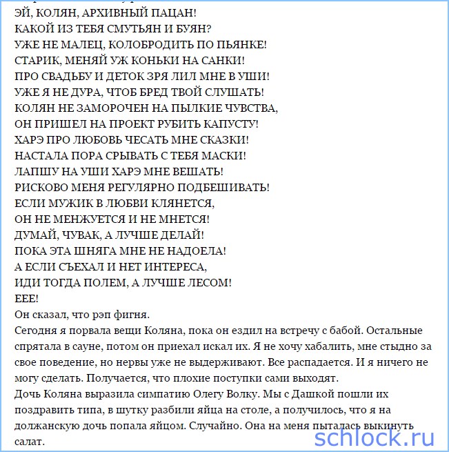 Текст песни простая песня. С виду простой Колян текст. Колян песня текст. Цепи текст для рэпа. Песня Колян текст песни.