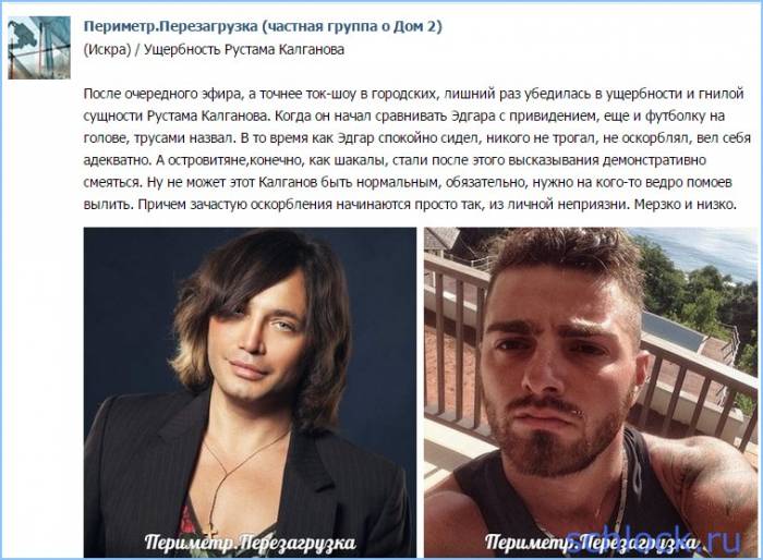 Ущербность Рустама Калганова
