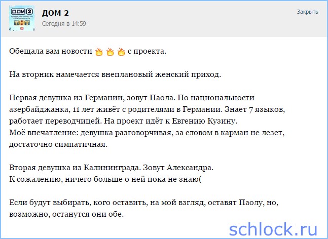 На вторник намечается внеплановый приход На вторник намечается внеплановый приход