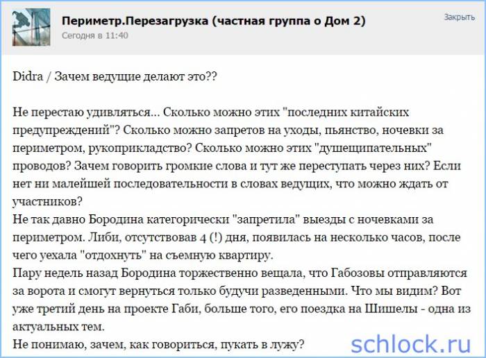 Зачем ведущие делают это??