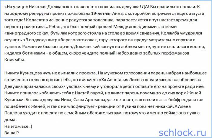 Блог Редакции - Возвращение Григоренко и Ашмариной!