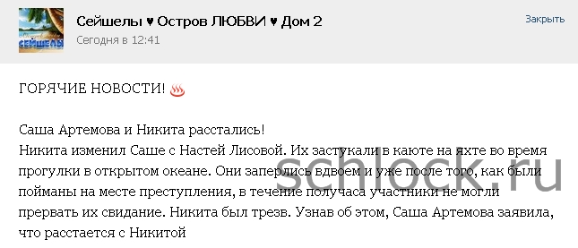 Никита переспал с переводчицей?!