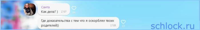 Передайте слону Моисееву, что комар Эдуард заходил!