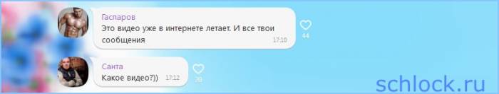 Передайте слону Моисееву, что комар Эдуард заходил!