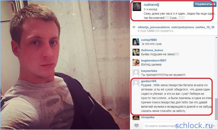 Руднев под домашним арестом?! Руднев под домашним арестом?!
