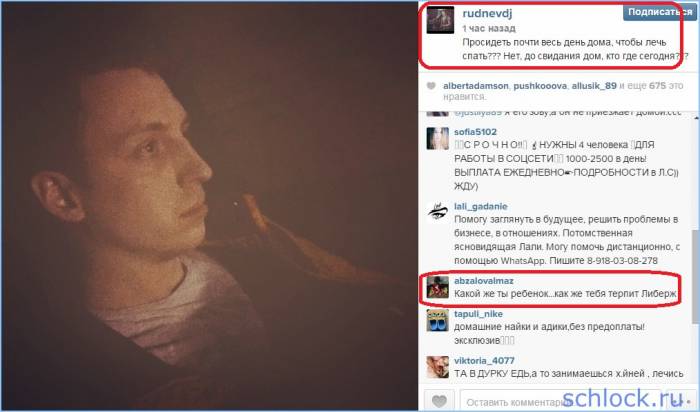 Руднев под домашним арестом?! Руднев под домашним арестом?!