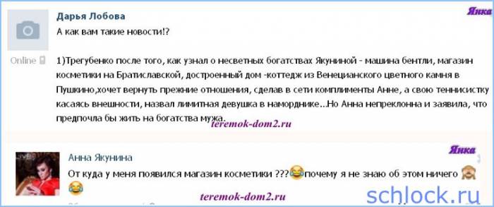 А как вам такие новости? Часть 2