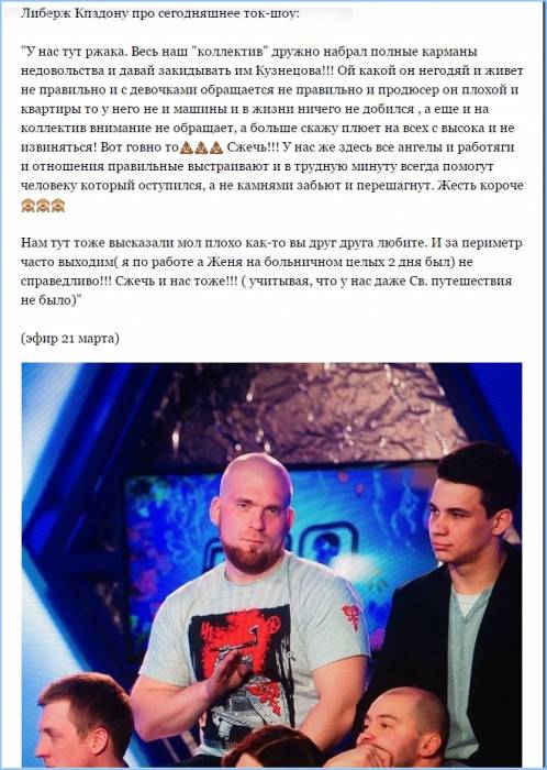 Кузнецова дружно закидали...