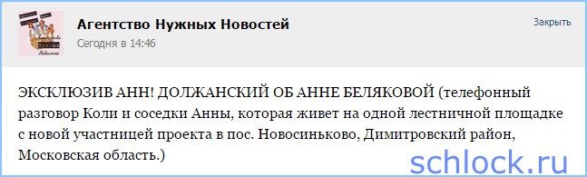 Эксклюзив! Должанский об Анне Беляковой Эксклюзив! Должанский об Анне Беляковой