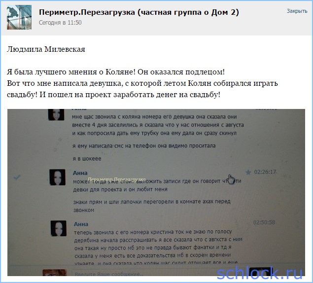 Должанский оказался подлецом?