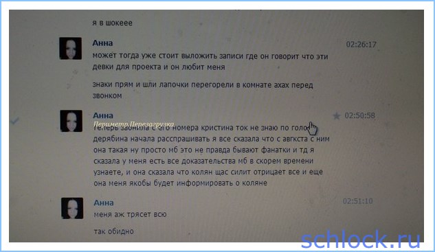 Должанский оказался подлецом?