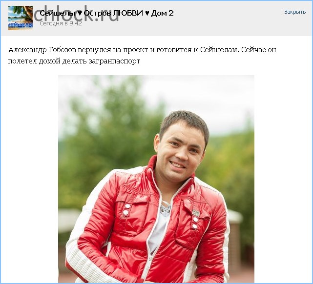 Гобозов улетел, но обещал вернуться
