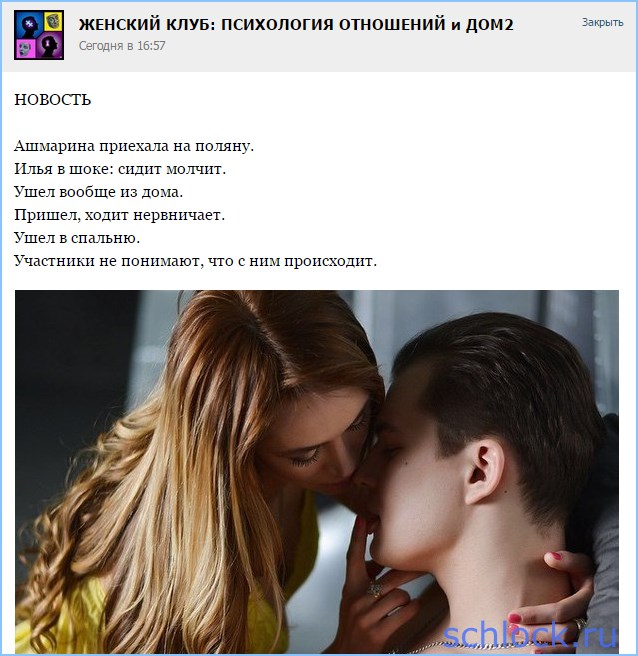 Ашмарина на поляне! Илья в шоке!