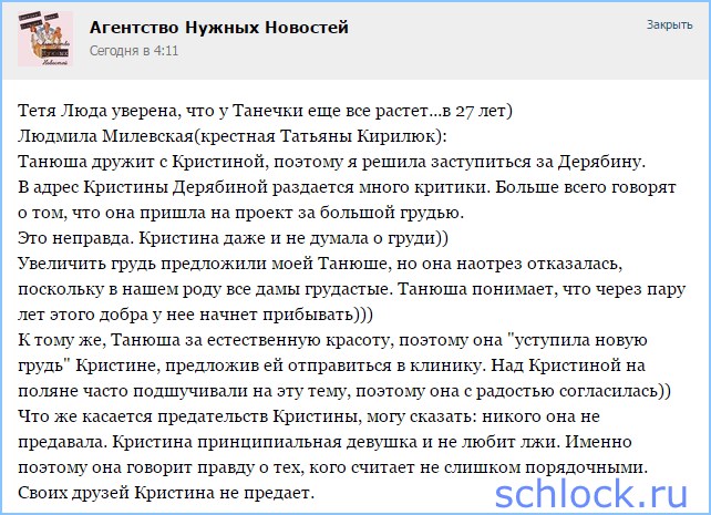 Таня отдала Кристине свою грудь!