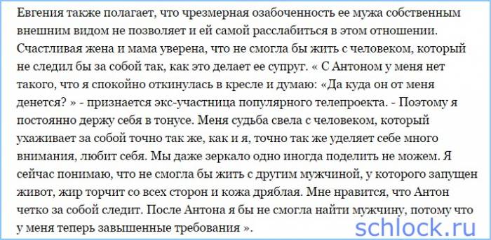 Секрет брака Гусевых - в постоянных ссорах!