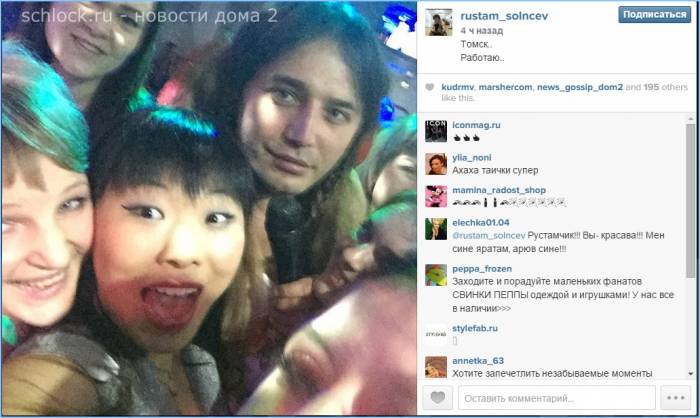 Участники дом 2 сегодня в инстаграм 26.04.15 (мальчики)