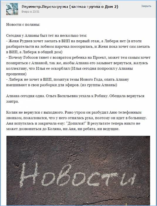 Новости с поляны на 05.04.15